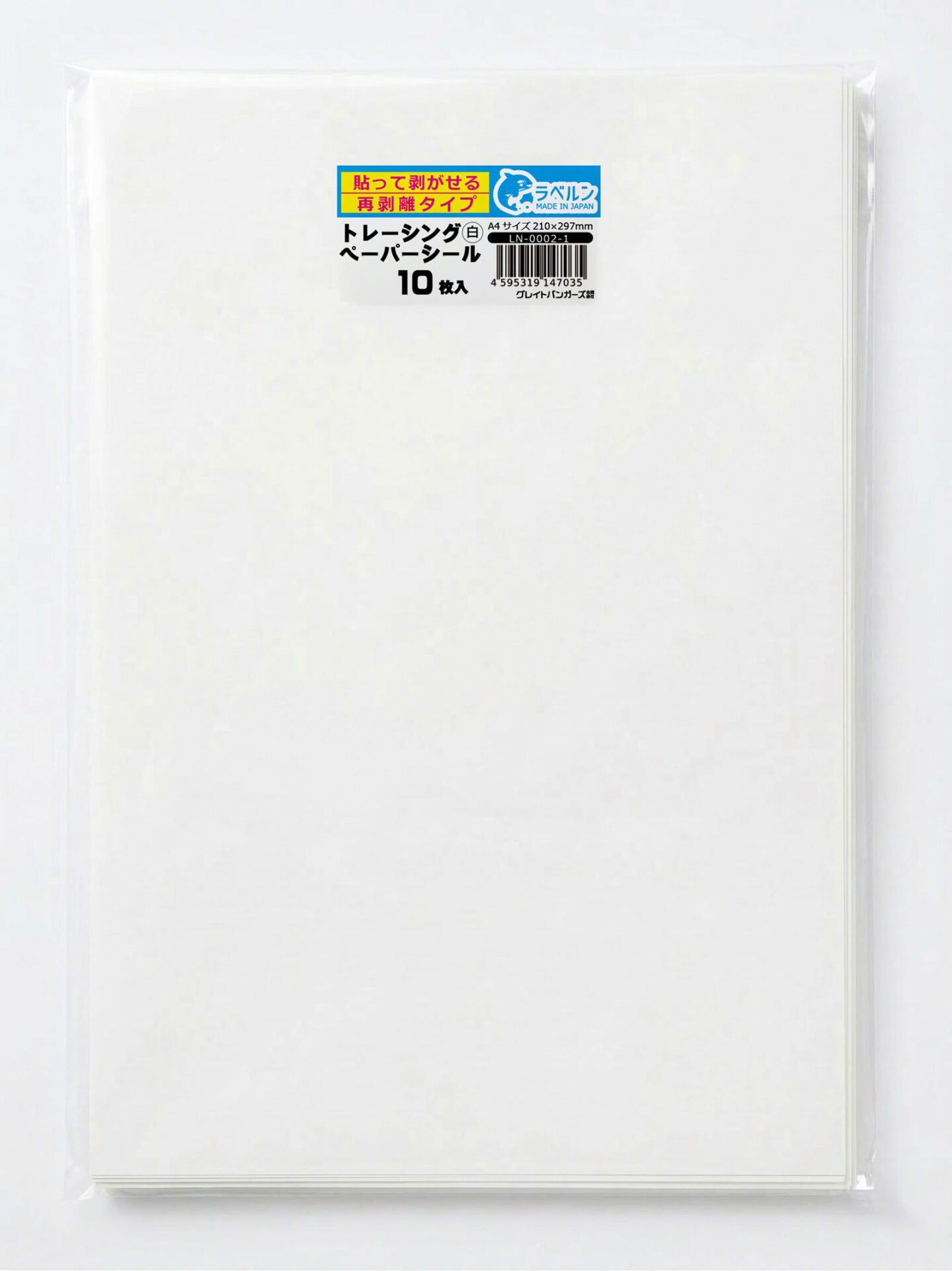 シール・ラベル トレーシングペーパー 貼って剥がせる強力粘着タイプ A4 10枚入 お試し レーザープリンター用 厚み約60μ 日本製