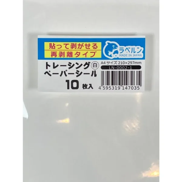 シール・ラベル トレーシングペーパー 貼って剥がせる強力粘着タイプ A4 10枚入 お試し レーザープリンター用 厚み約60μ 日本製