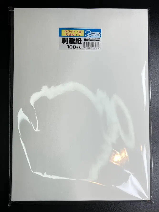 両面剥離紙A4サイズ　ホワイト（白）45枚入り 剥離紙専門店 剥離紙 白 Ａ４片面剥離（最軽剥離）タイプ 厚み約０．１１ｍｍ シール・ラベルの収集に セパレーター ラベルン 日本製 (50)　 LN-0005-2