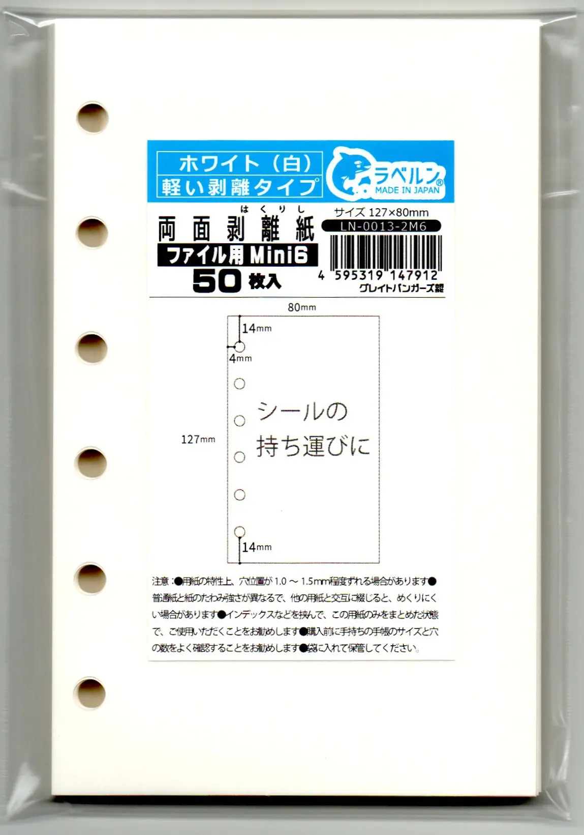 【三鈴】白色 A4サイズ シール台紙 剥離紙 300枚 シール跡なし ヨドバシ.com - 協和紙工 シール台紙 剥離紙シート 12枚 62-C20