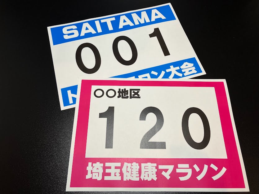 紙ゼッケンのメリットと注意点！マラソン大会での活用法