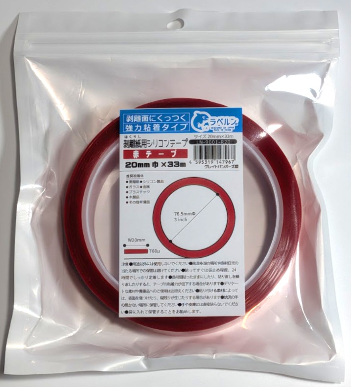 剥離紙専門店 剥離紙専用シリコンテープ ２０ｍｍ巾×３３ｍ巻 強力粘着タイプ 厚み約６０μ 剥離紙にくっつく セパレーター面（ツルツル面）への貼り付けに ラベルン (赤)