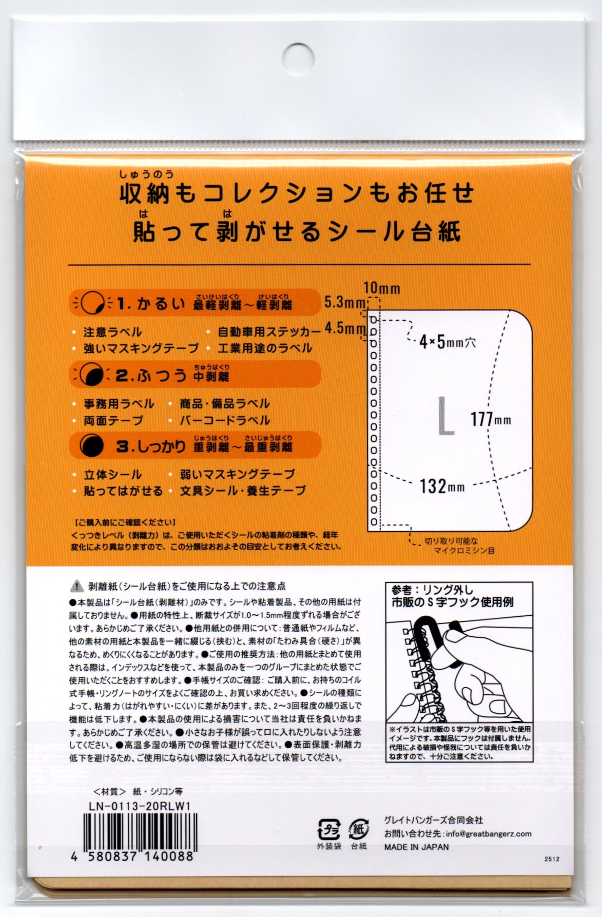 ラベルン 剥離紙専門店 厚口両面剥離紙 リングノート用 カーキ (20枚)両面剥離(1.かるい 軽剥離)タイプ 厚み約0.125mm シール・ラベルの収集に セパレーター 日本製 (L 132×177mm) - 画像 (2)
