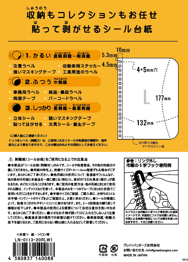 ラベルン 剥離紙専門店 厚口両面剥離紙 リングノート用 カーキ (20枚)両面剥離(1.かるい 軽剥離)タイプ 厚み約0.125mm シール・ラベルの収集に セパレーター 日本製 (L 132×177mm) - 画像 (4)