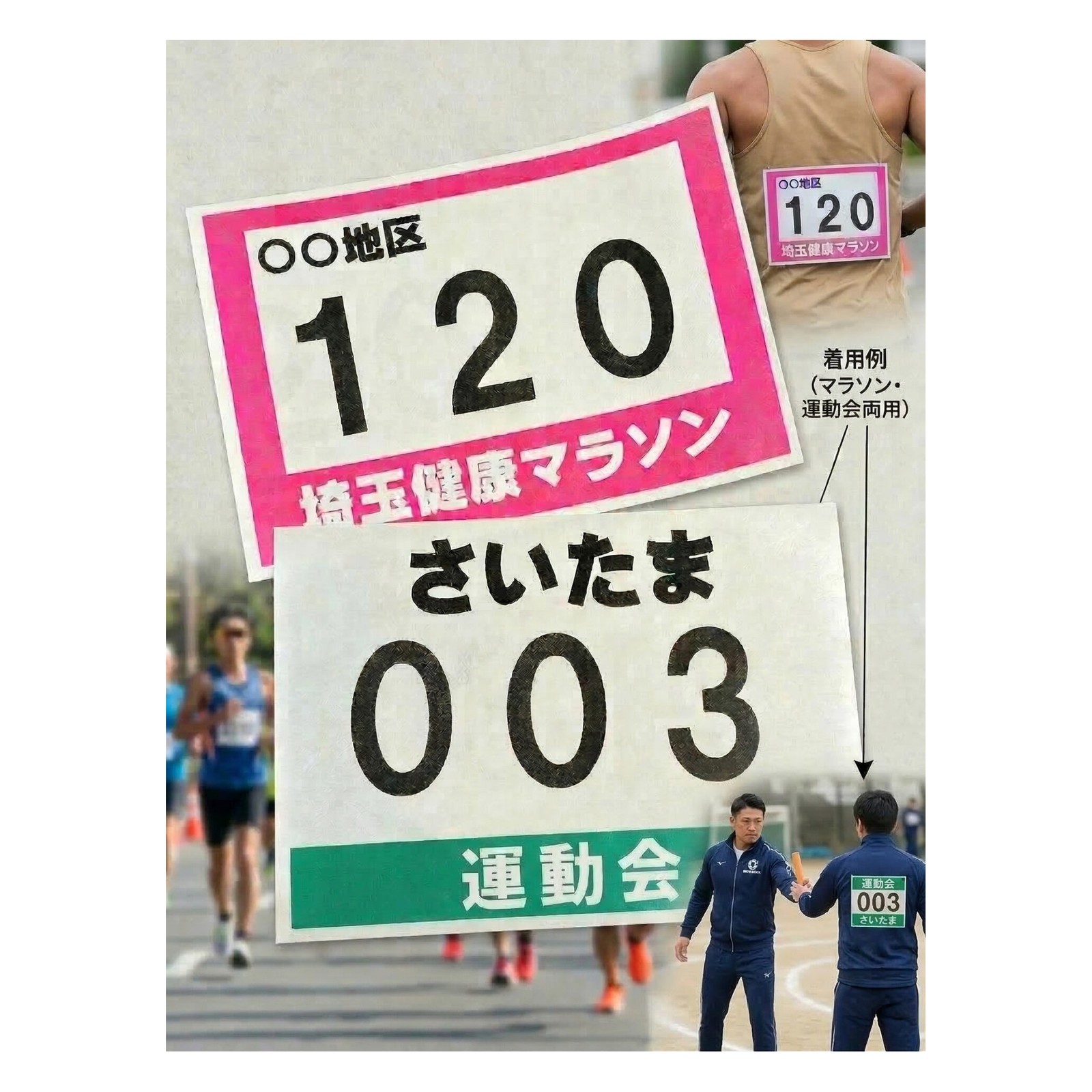 特殊シール専門店 ゼッケン サテン生地 レーザーカラープリンター専用 しっかり貼れる強粘タイプ 運動会・イベント・各種大会などに 日本製 ラベルン (50) LN-0022-2 - 画像 (3)